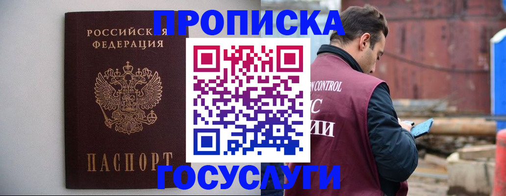 временная регистрация законно в Навашино