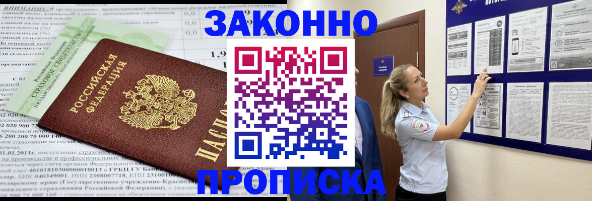 прописка регистрация в Навашино